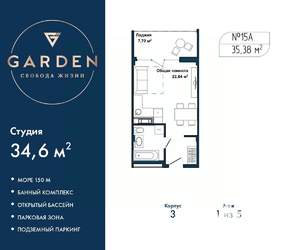 Студия квартира, вторичка, 35м2, 1/5 этаж