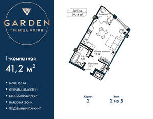 1-к квартира, вторичка, 41м2, 2/5 этаж