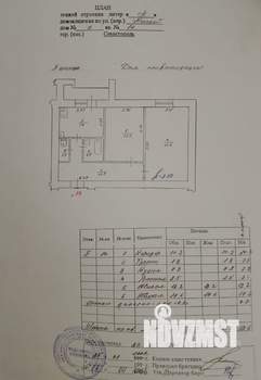 2-к квартира, вторичка, 53м2, 2/3 этаж