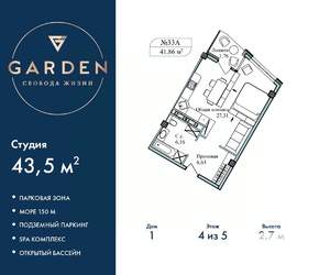 Студия квартира, вторичка, 44м2, 4/5 этаж