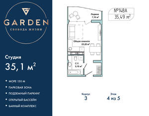 Студия квартира, вторичка, 35м2, 4/5 этаж