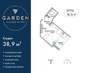 Студия квартира, вторичка, 39м2, 4/5 этаж