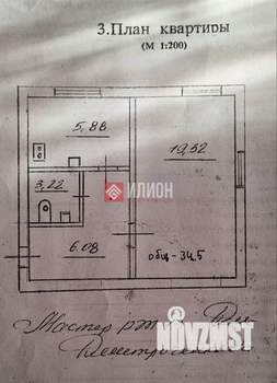 1-к квартира, вторичка, 35м2, 1/3 этаж