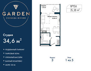 Студия квартира, вторичка, 35м2, 1/5 этаж