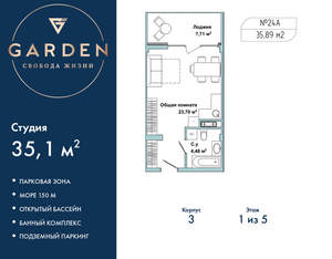 Студия квартира, вторичка, 35м2, 1/5 этаж