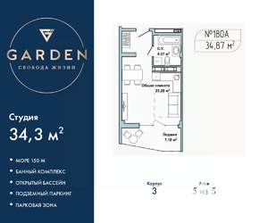 Студия квартира, вторичка, 34м2, 5/5 этаж