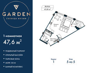 1-к квартира, вторичка, 48м2, 5/5 этаж