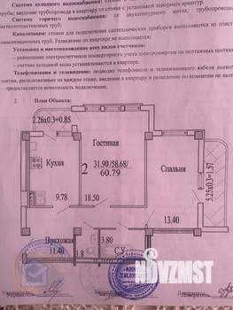 2-к квартира, вторичка, 59м2, 3/5 этаж