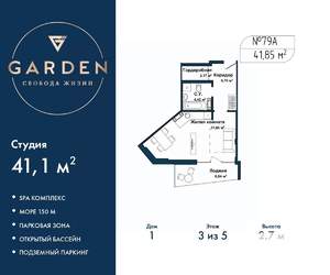 Студия квартира, вторичка, 41м2, 3/5 этаж