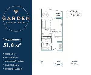 Студия квартира, вторичка, 35м2, 4/5 этаж