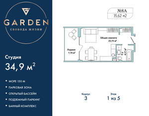 Студия квартира, вторичка, 35м2, 1/5 этаж