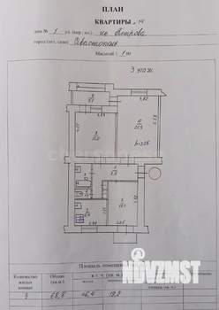 3-к квартира, вторичка, 69м2, 3/3 этаж