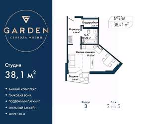 Студия квартира, вторичка, 38м2, 2/5 этаж