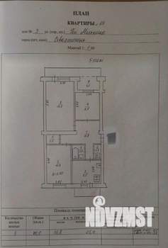 3-к квартира, вторичка, 69м2, 5/5 этаж