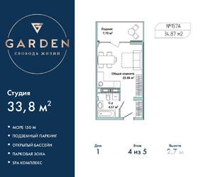 Студия квартира, вторичка, 34м2, 4/5 этаж