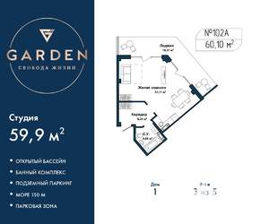 1-к квартира, вторичка, 60м2, 3/5 этаж