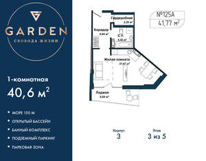 1-к квартира, вторичка, 41м2, 3/5 этаж