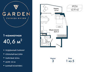 1-к квартира, вторичка, 41м2, 1/5 этаж