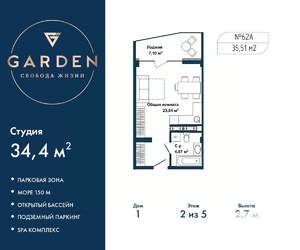 Студия квартира, вторичка, 34м2, 2/5 этаж