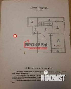 3-к квартира, вторичка, 73м2, 8/9 этаж