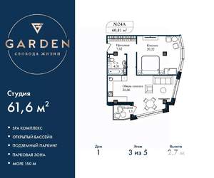 2-к квартира, вторичка, 62м2, 3/5 этаж