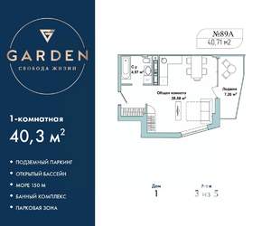 1-к квартира, вторичка, 40м2, 3/5 этаж