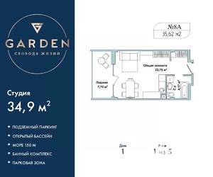 1-к квартира, вторичка, 35м2, 1/5 этаж