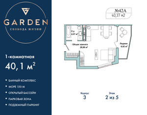 1-к квартира, вторичка, 40м2, 2/5 этаж