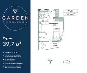 Студия квартира, вторичка, 40м2, 1/5 этаж