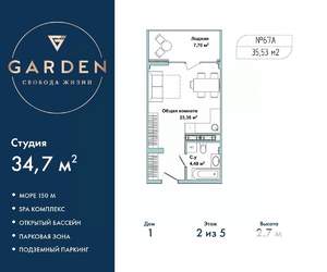 Студия квартира, вторичка, 35м2, 2/5 этаж