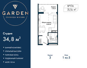 Студия квартира, вторичка, 35м2, 1/5 этаж