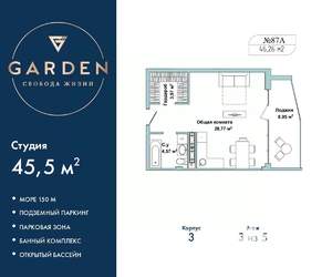 Студия квартира, вторичка, 46м2, 3/5 этаж