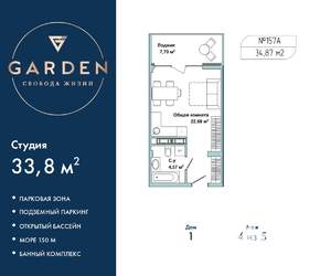 1-к квартира, вторичка, 34м2, 4/5 этаж