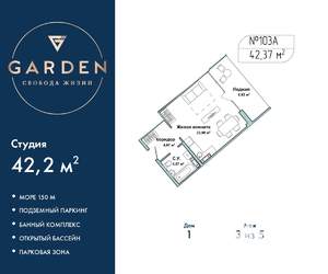 1-к квартира, вторичка, 42м2, 3/5 этаж