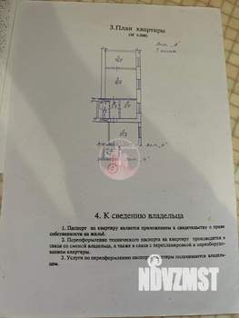 3-к квартира, вторичка, 55м2, 1/1 этаж