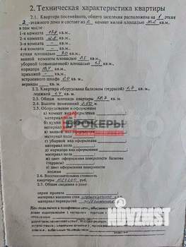 2-к квартира, вторичка, 59м2, 1/2 этаж