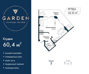 Студия квартира, вторичка, 60м2, 5/5 этаж