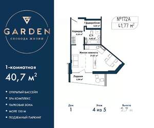 1-к квартира, вторичка, 41м2, 4/5 этаж