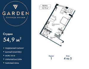 Студия квартира, вторичка, 55м2, 4/5 этаж