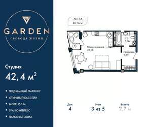 1-к квартира, вторичка, 42м2, 3/5 этаж