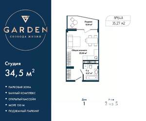 1-к квартира, вторичка, 35м2, 2/5 этаж