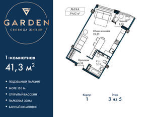 1-к квартира, вторичка, 41м2, 3/5 этаж