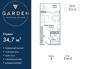 Студия квартира, вторичка, 35м2, 2/5 этаж