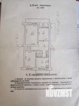 3-к квартира, вторичка, 70м2, 3/5 этаж