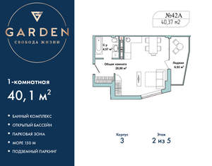 1-к квартира, вторичка, 40м2, 2/5 этаж