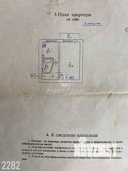 1-к квартира, вторичка, 31м2, 3/5 этаж