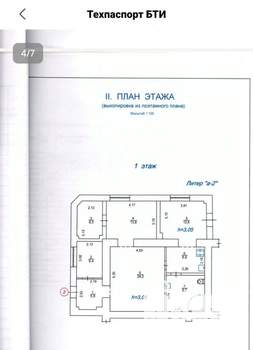 3-к квартира, вторичка, 86м2, 1/2 этаж