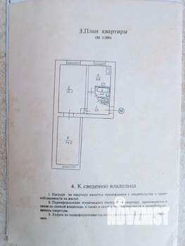 2-к квартира, вторичка, 45м2, 1/5 этаж