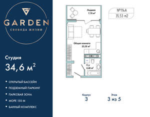 Студия квартира, вторичка, 35м2, 3/5 этаж