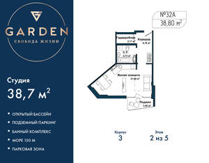 Студия квартира, вторичка, 39м2, 2/5 этаж